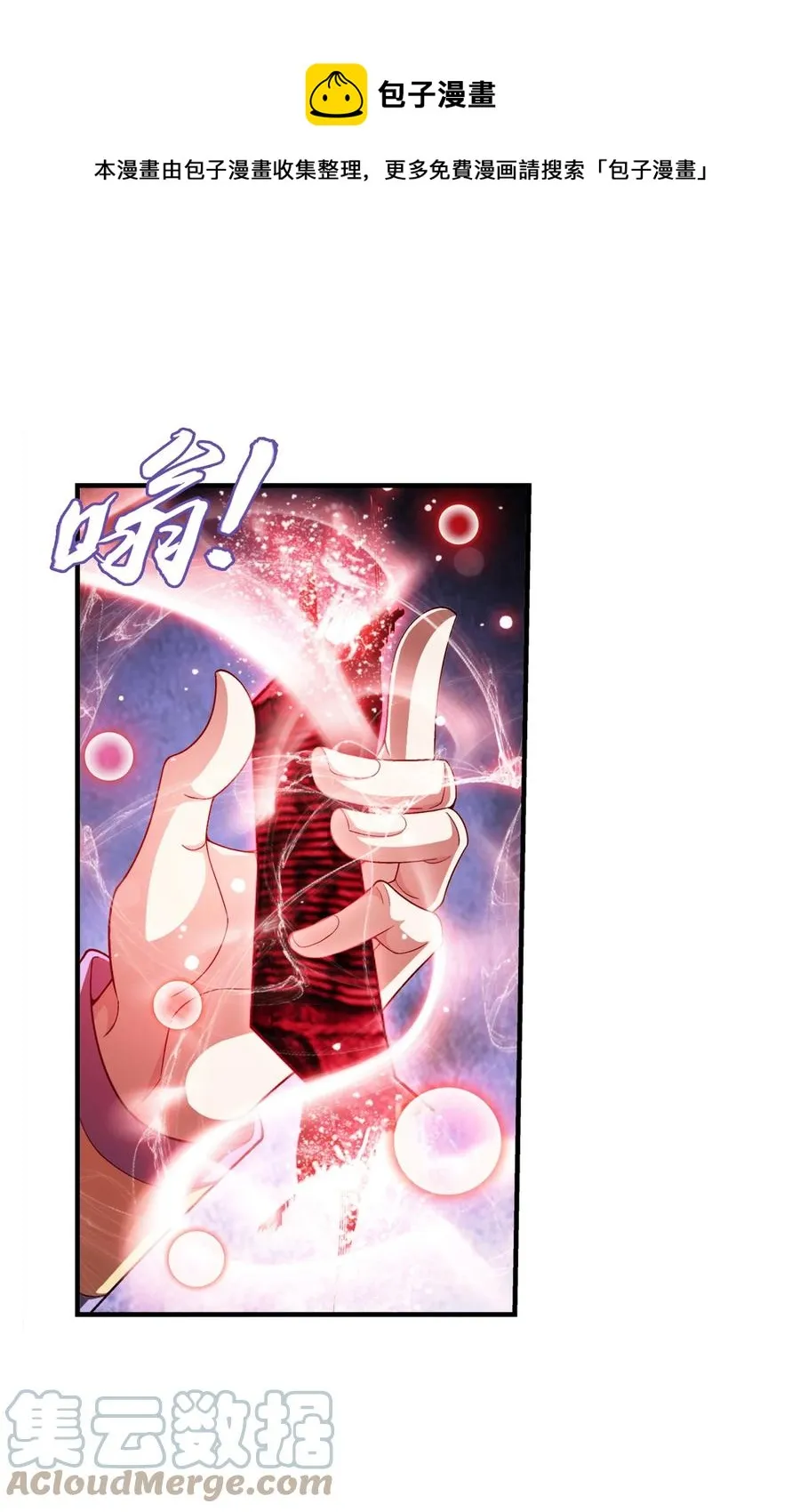 536 英雄救美？美救英雄？ 第9页