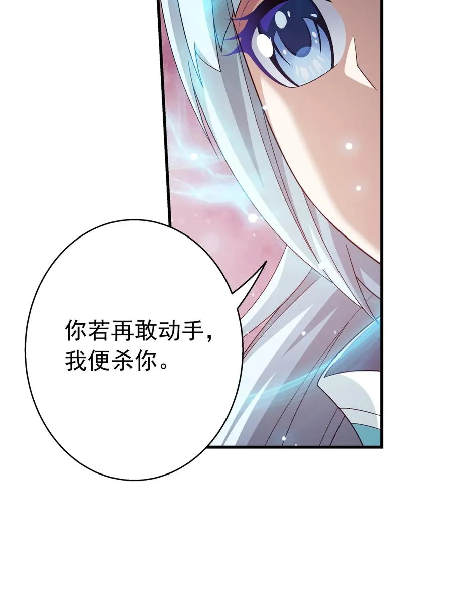 536 英雄救美？美救英雄？ 第18页