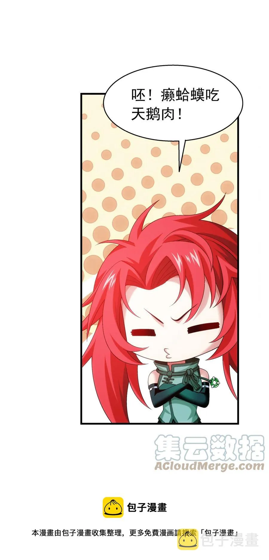 536 英雄救美？美救英雄？ 第21页