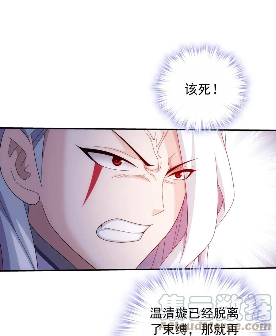 536 英雄救美？美救英雄？ 第27页