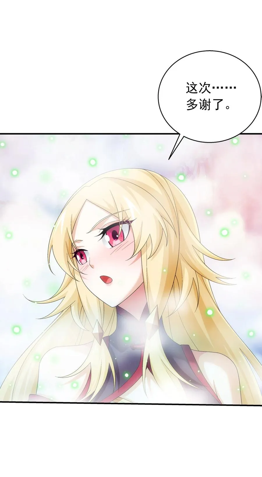 536 英雄救美？美救英雄？ 第36页