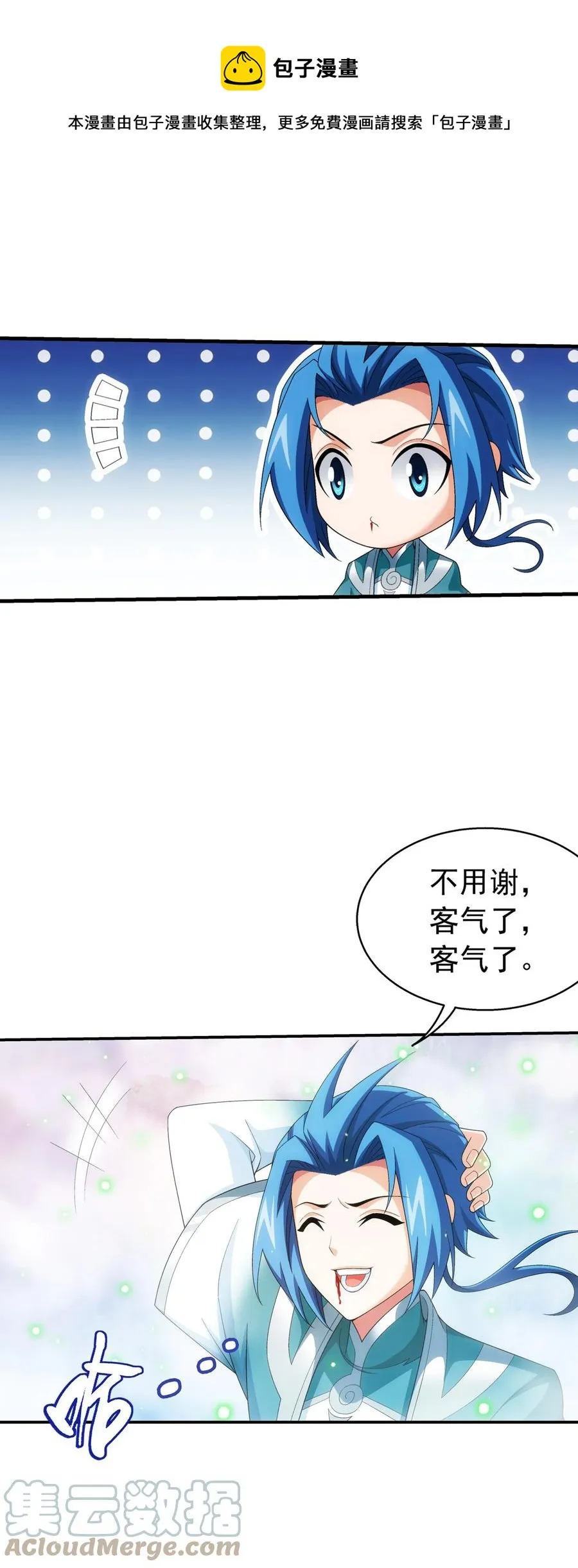 536 英雄救美？美救英雄？ 第37页