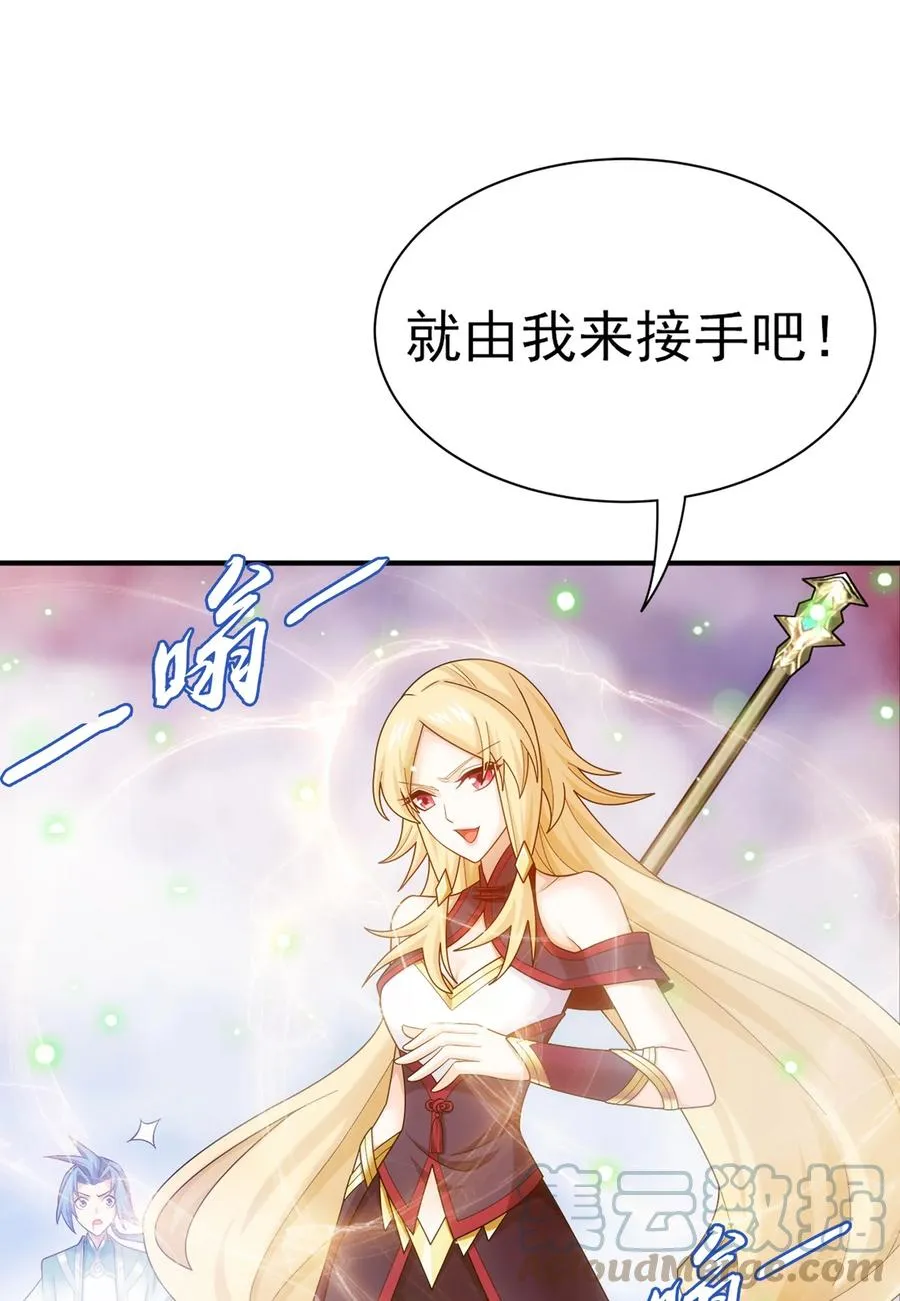 536 英雄救美？美救英雄？ 第39页
