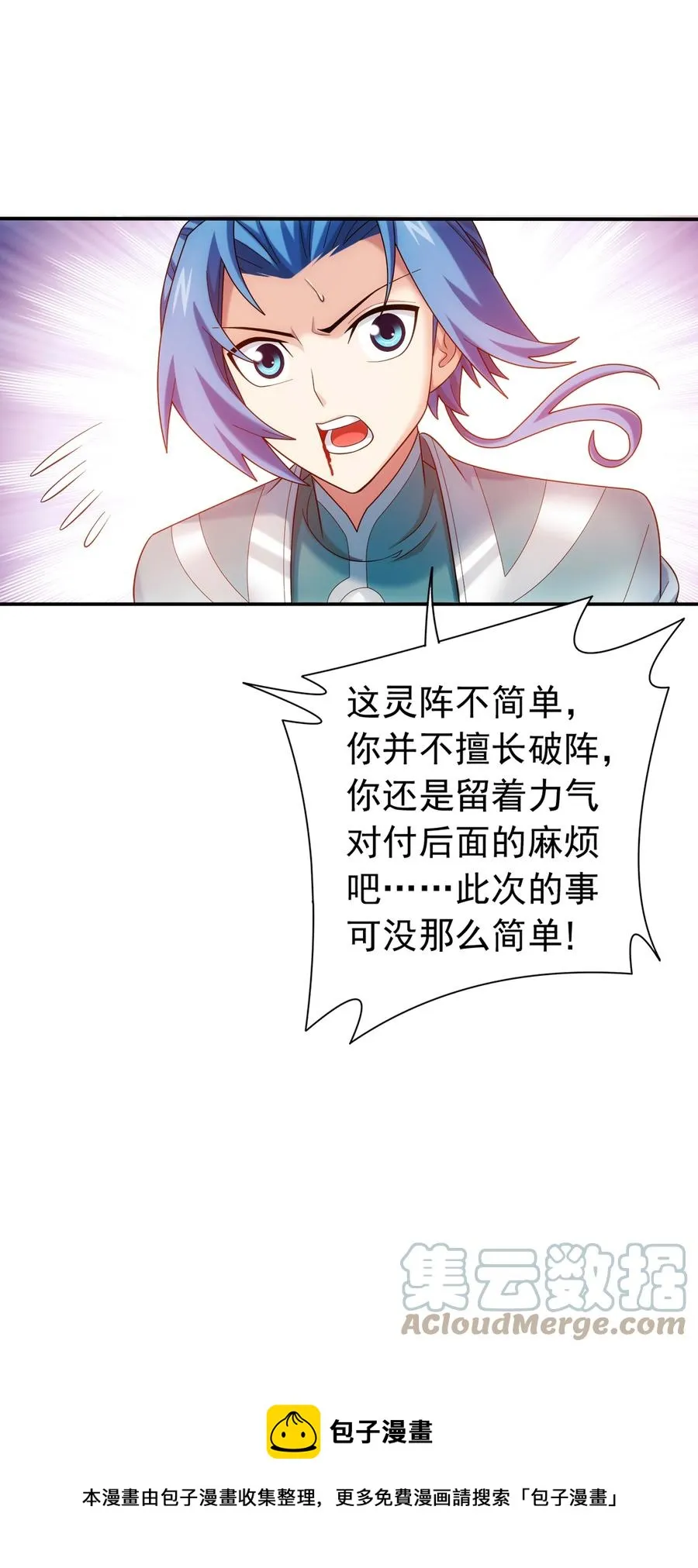 536 英雄救美？美救英雄？ 第41页