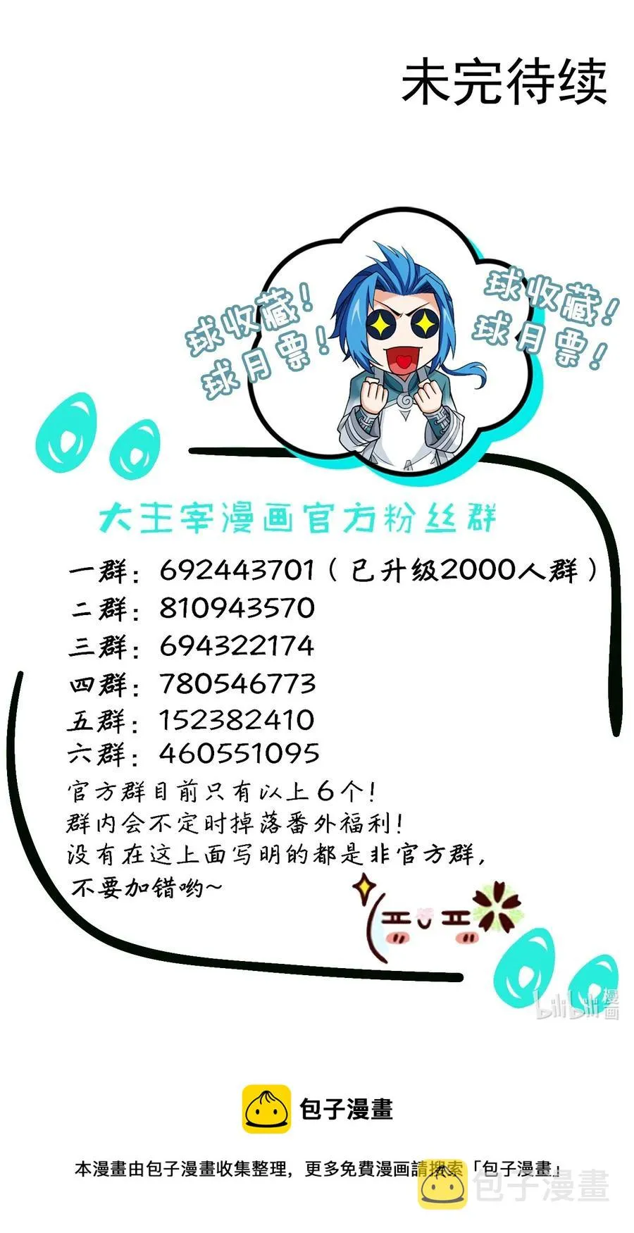 536 英雄救美？美救英雄？ 第42页