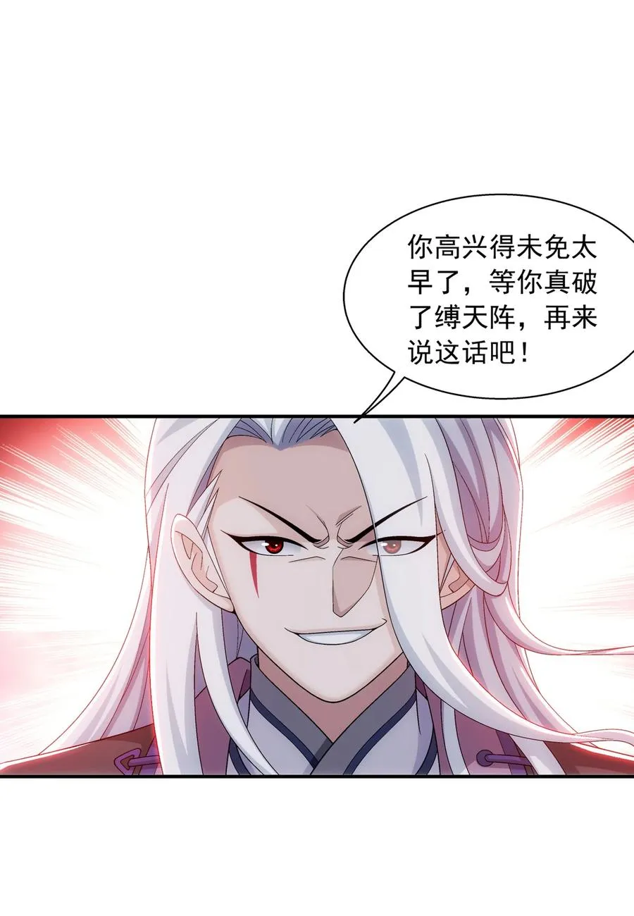 535 以阵破阵！ 第2页