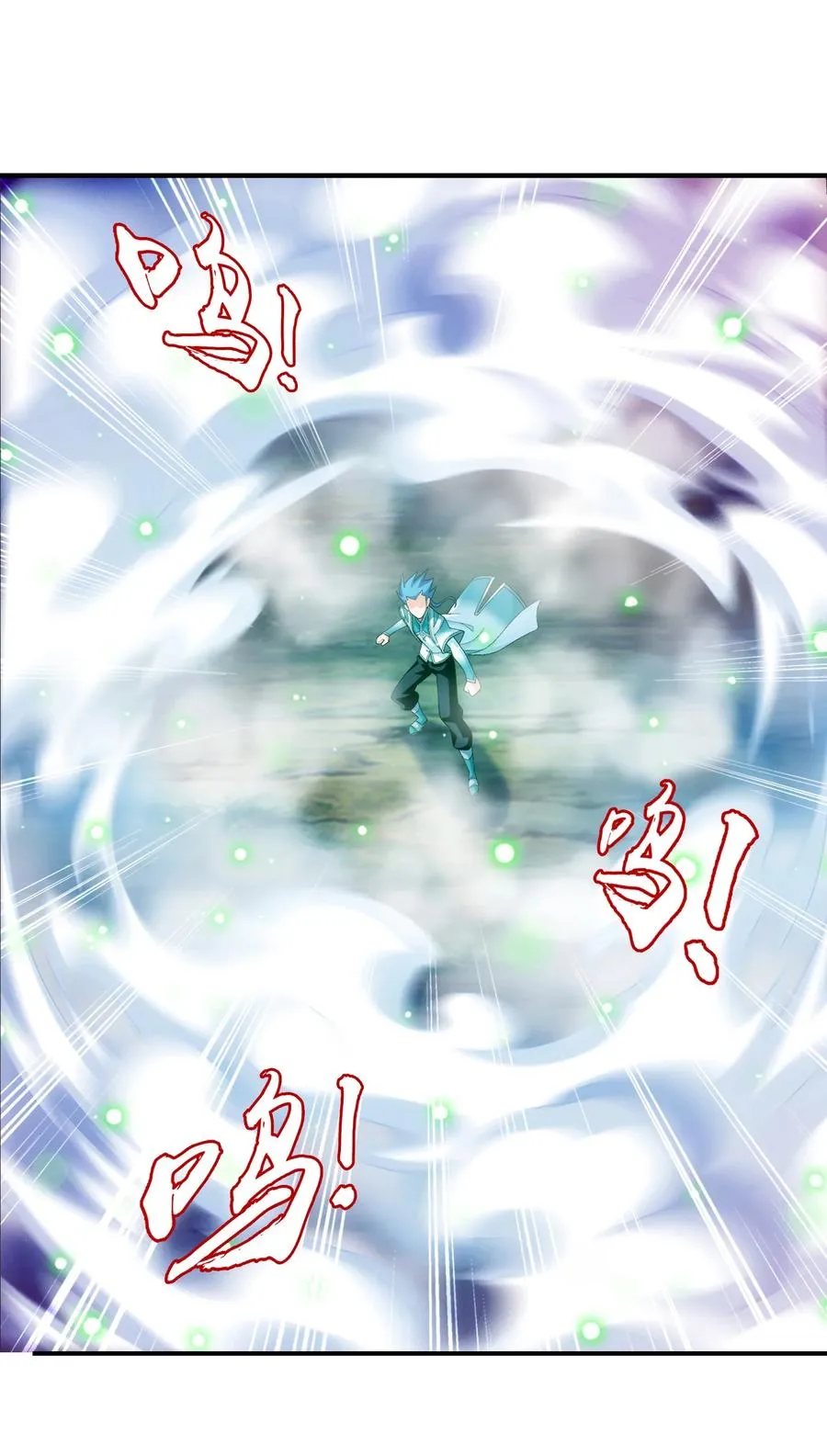 535 以阵破阵！ 第6页