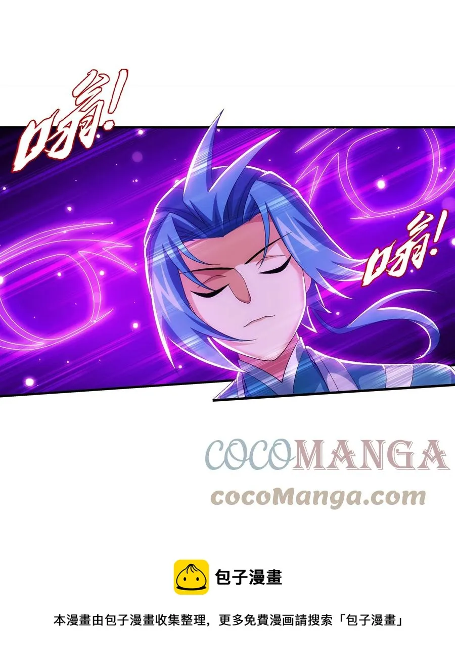 535 以阵破阵！ 第9页