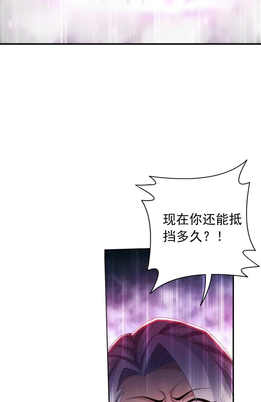 535 以阵破阵！ 第20页