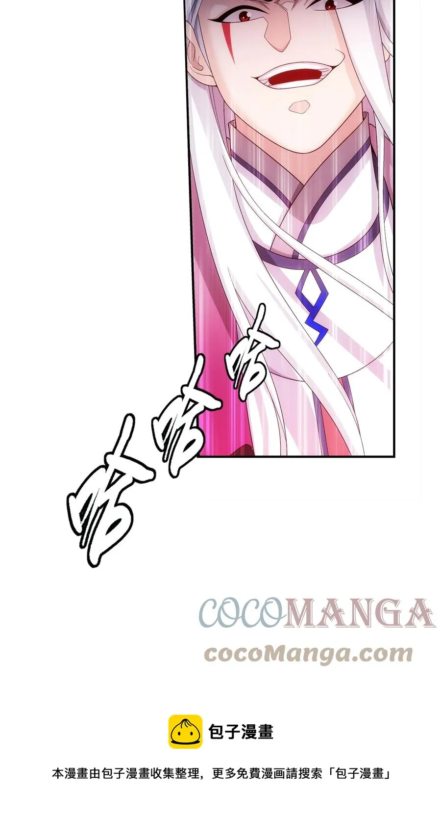 535 以阵破阵！ 第21页