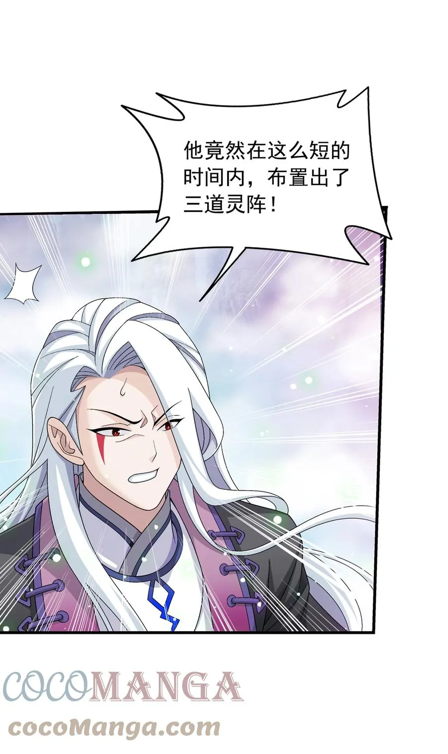 535 以阵破阵！ 第27页