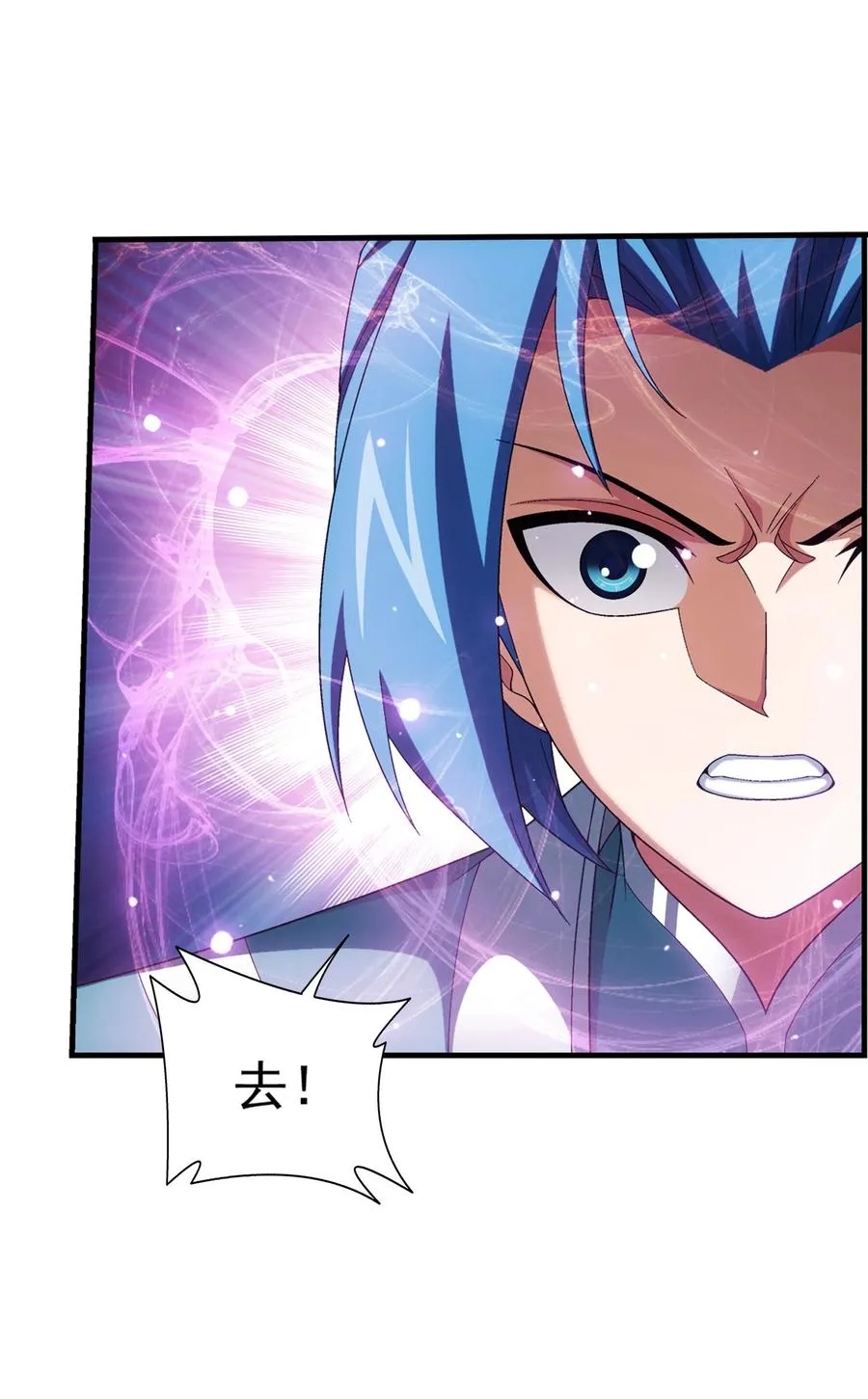 535 以阵破阵！ 第28页