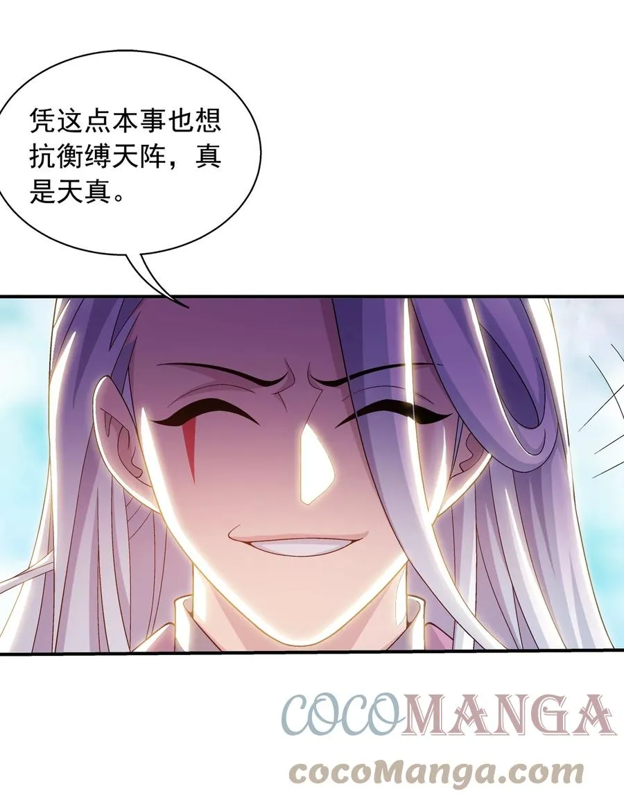 535 以阵破阵！ 第35页