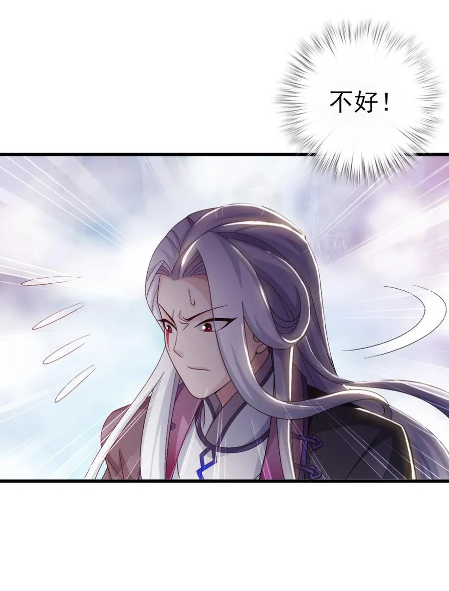 535 以阵破阵！ 第38页