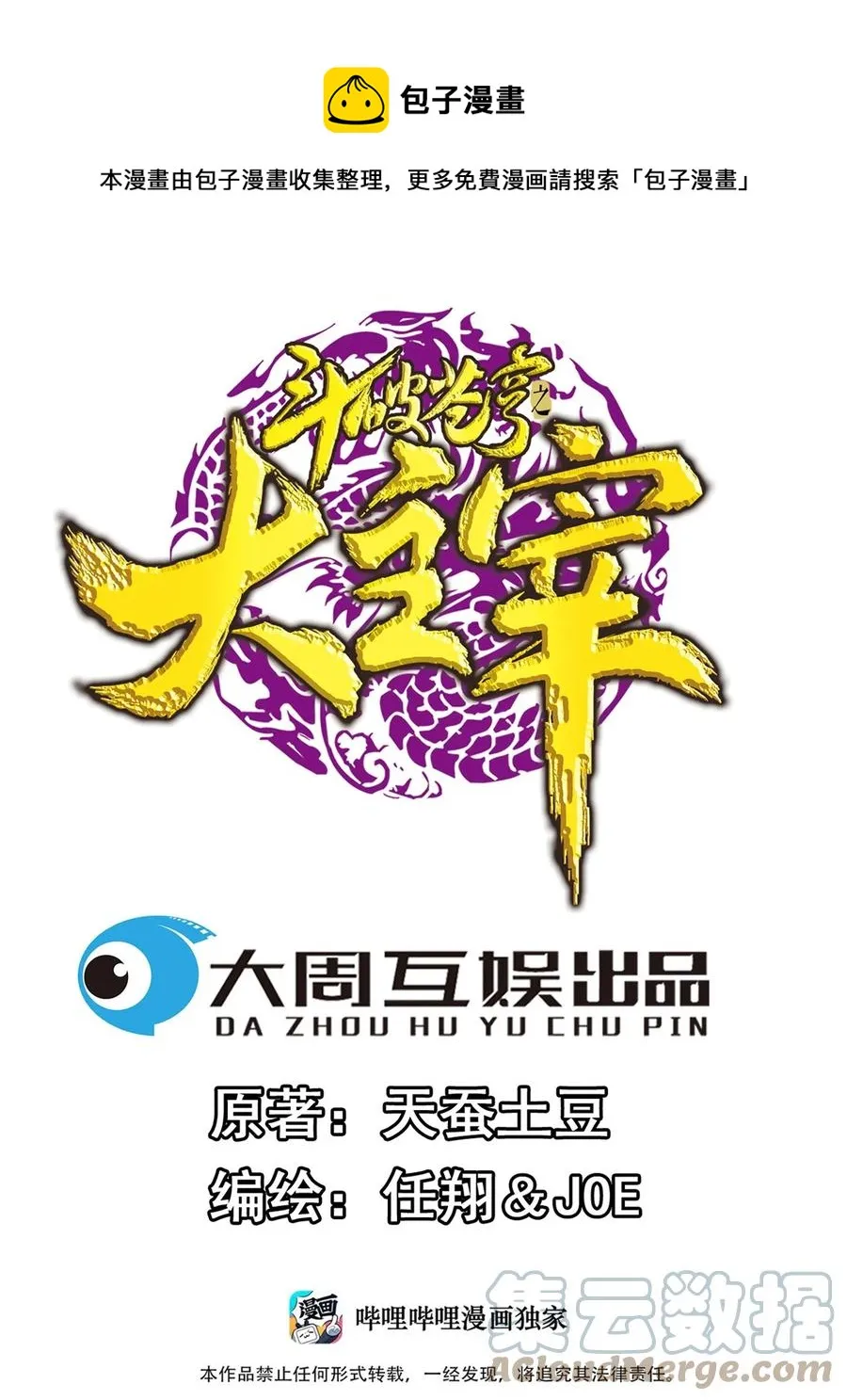 537 姬玄的试探？ 第1页