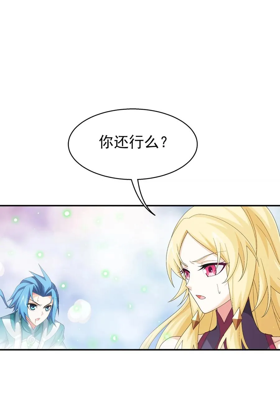 537 姬玄的试探？ 第2页