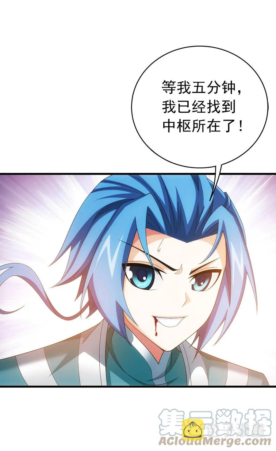 537 姬玄的试探？ 第3页