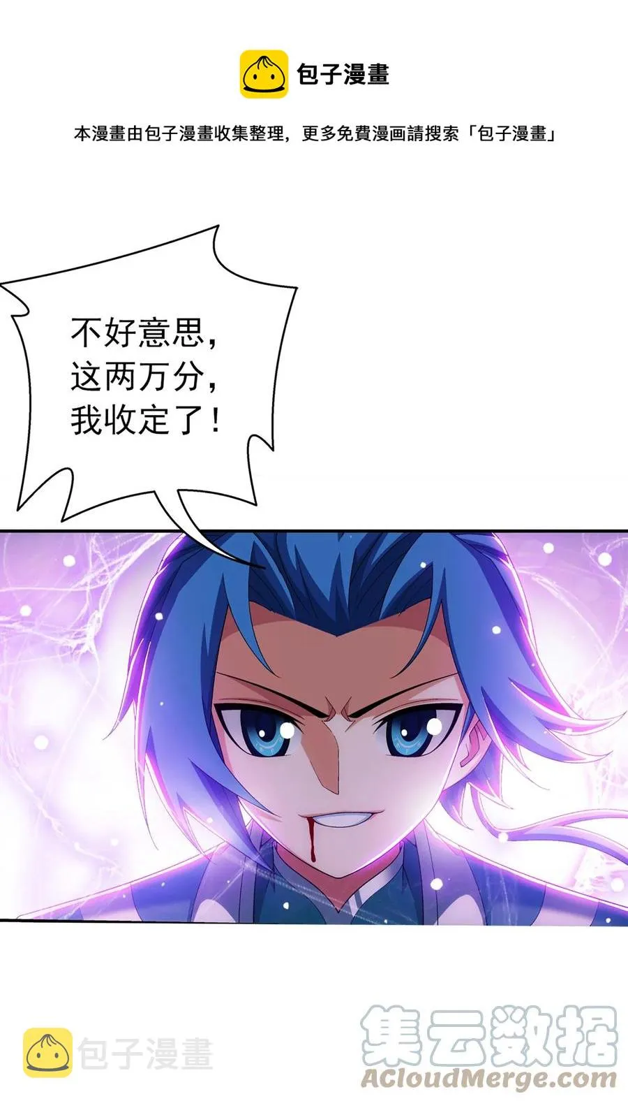 537 姬玄的试探？ 第9页