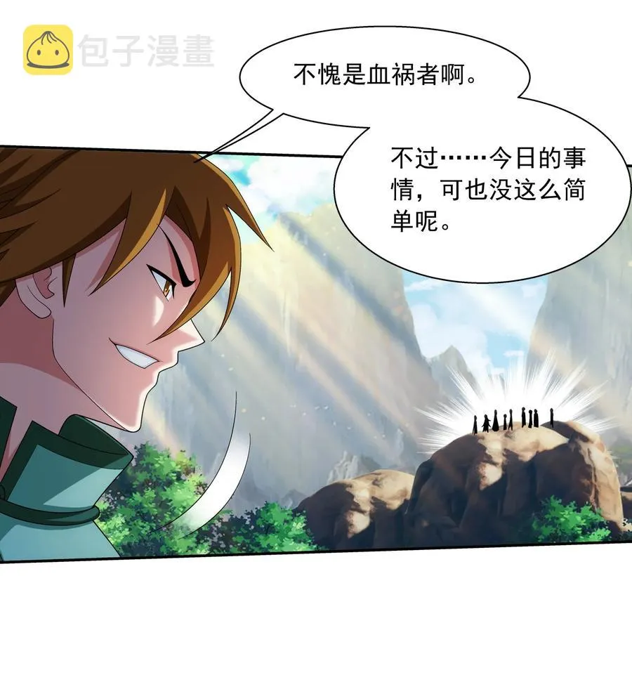 537 姬玄的试探？ 第14页