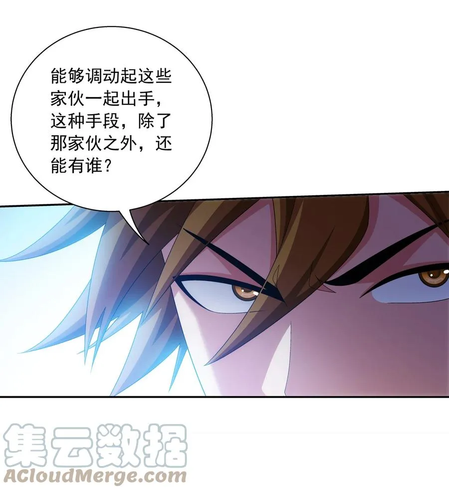 537 姬玄的试探？ 第15页
