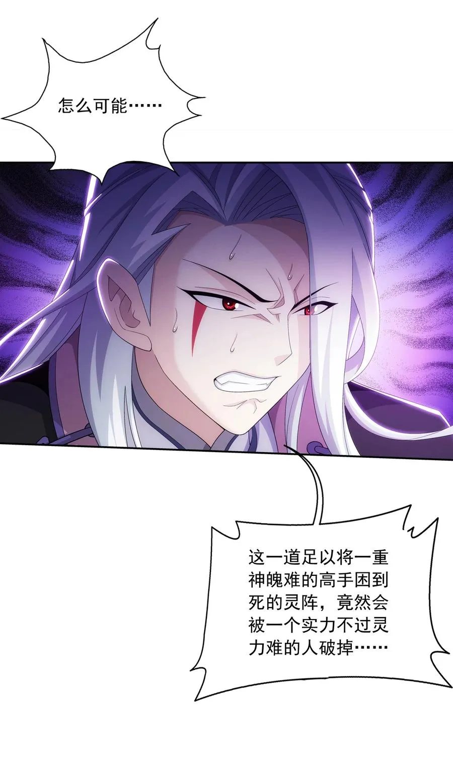 537 姬玄的试探？ 第16页