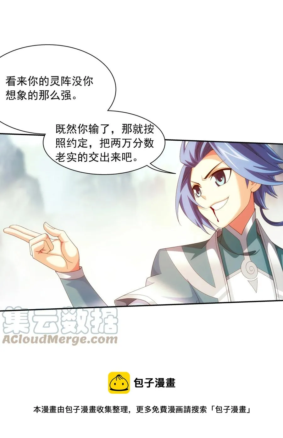 537 姬玄的试探？ 第17页