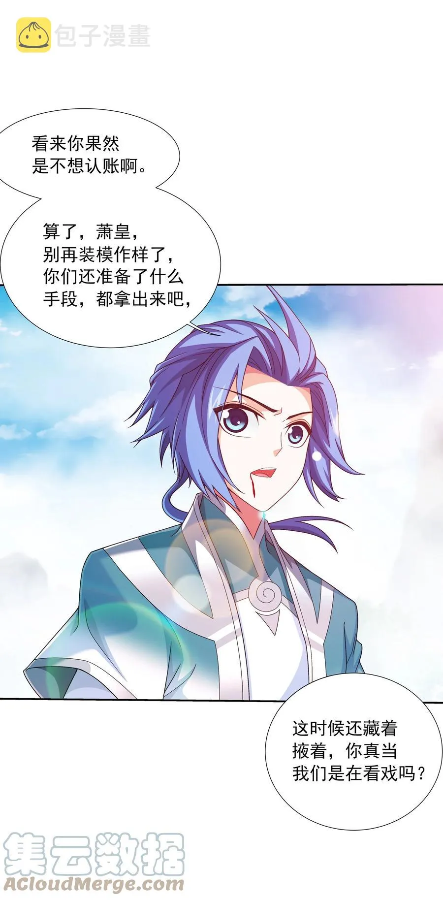 537 姬玄的试探？ 第19页
