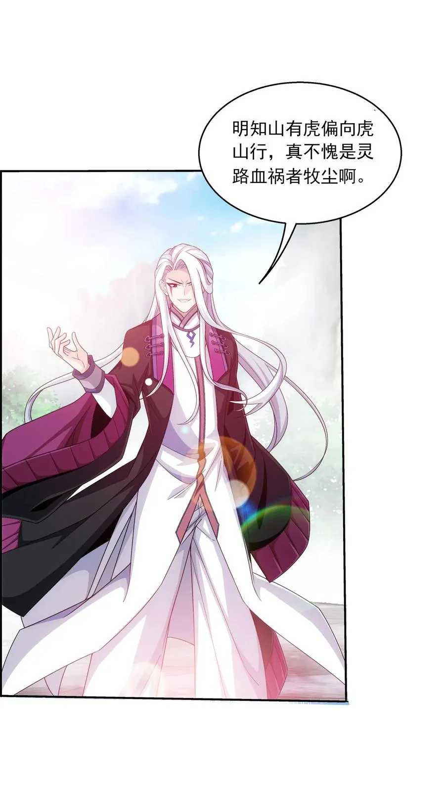 537 姬玄的试探？ 第22页