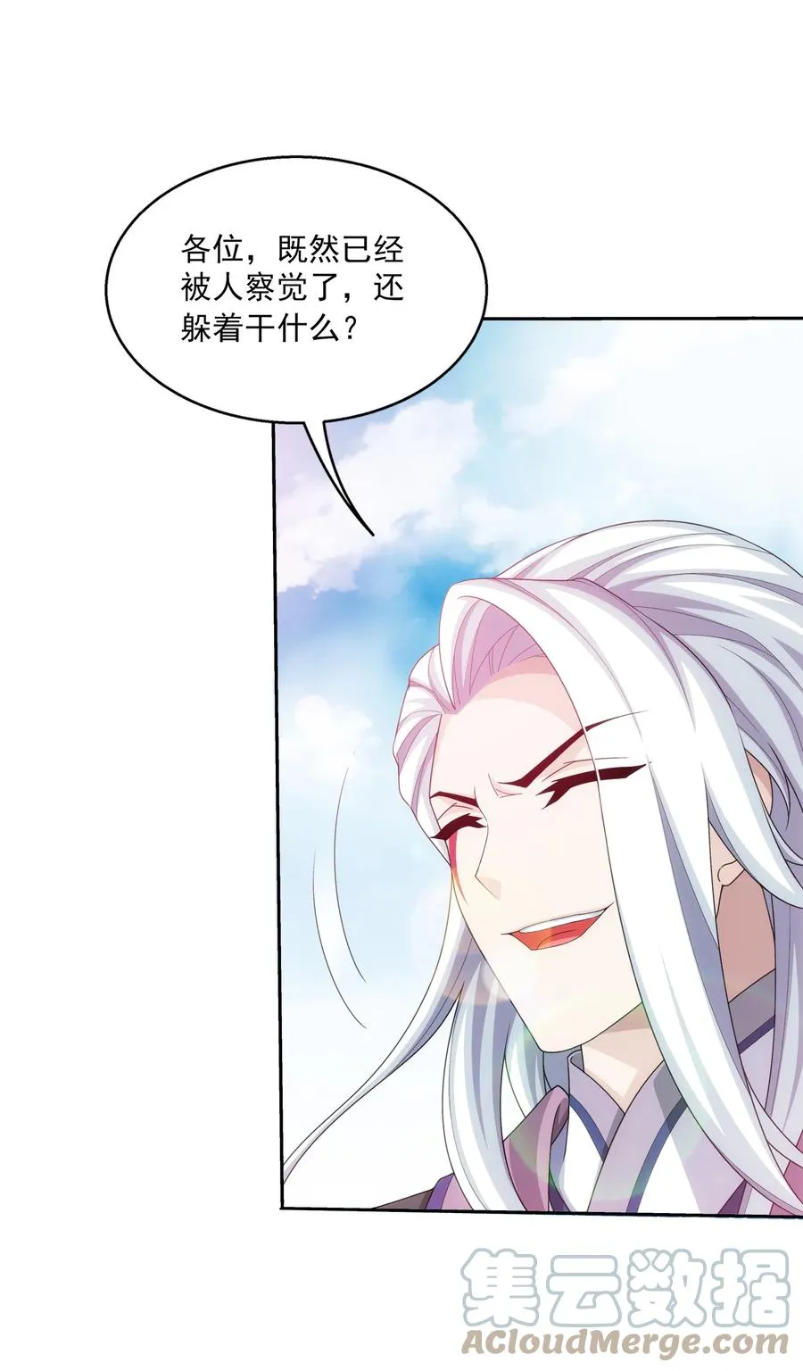 537 姬玄的试探？ 第23页