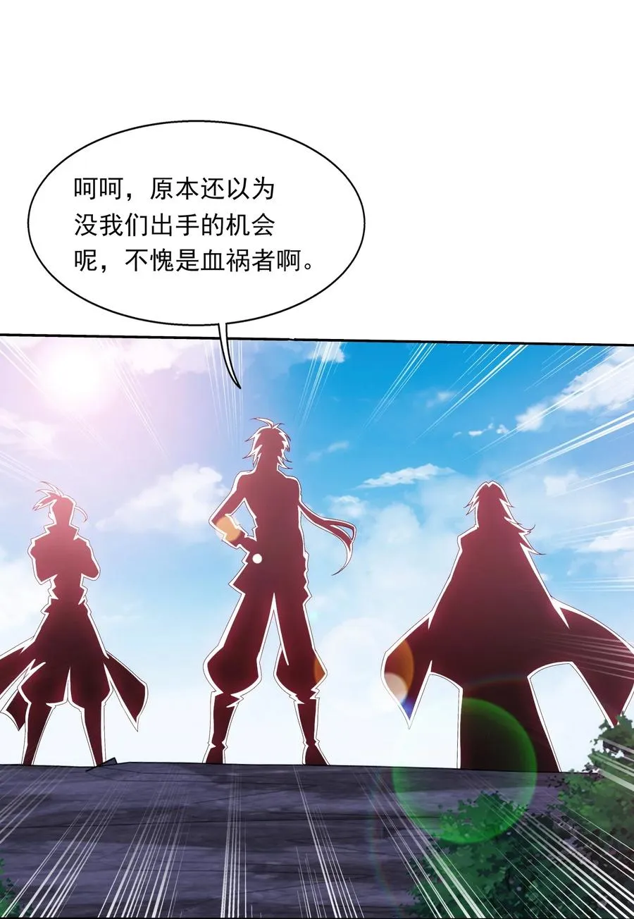 537 姬玄的试探？ 第24页