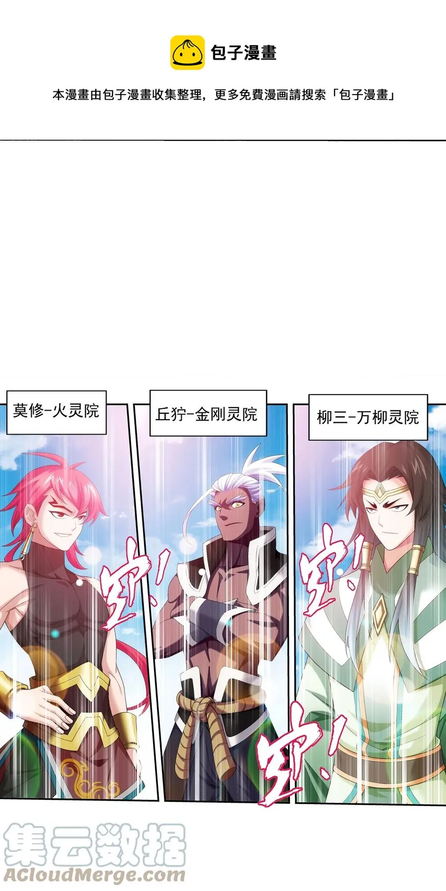 537 姬玄的试探？ 第25页