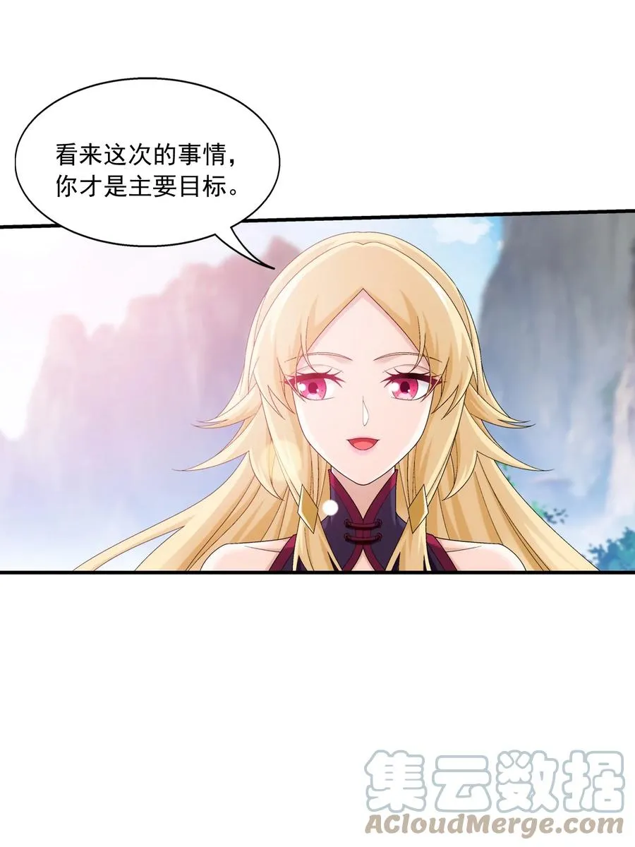 537 姬玄的试探？ 第27页