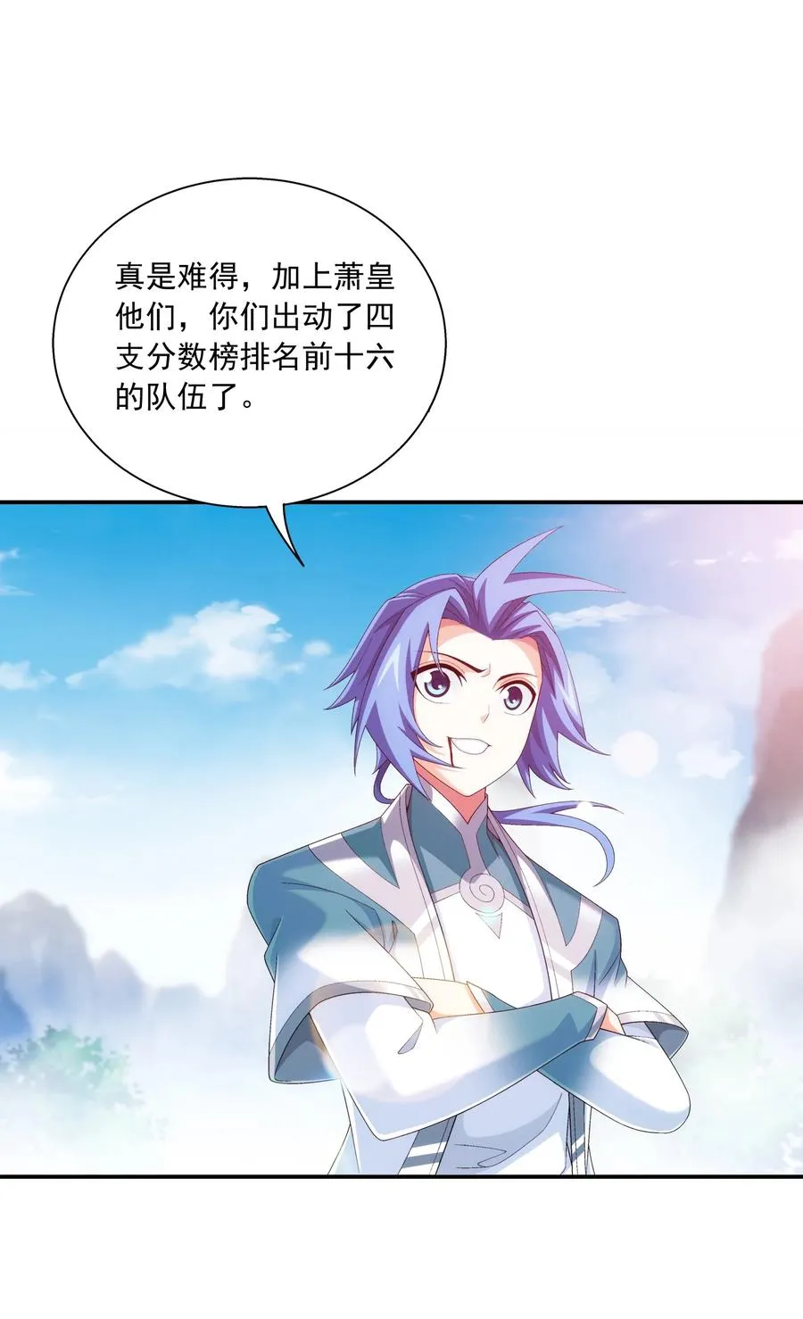 537 姬玄的试探？ 第28页