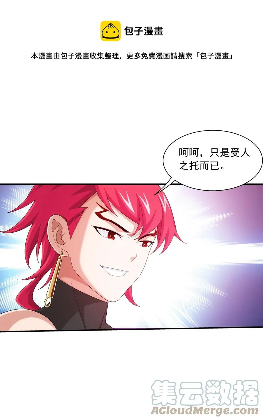 537 姬玄的试探？ 第29页