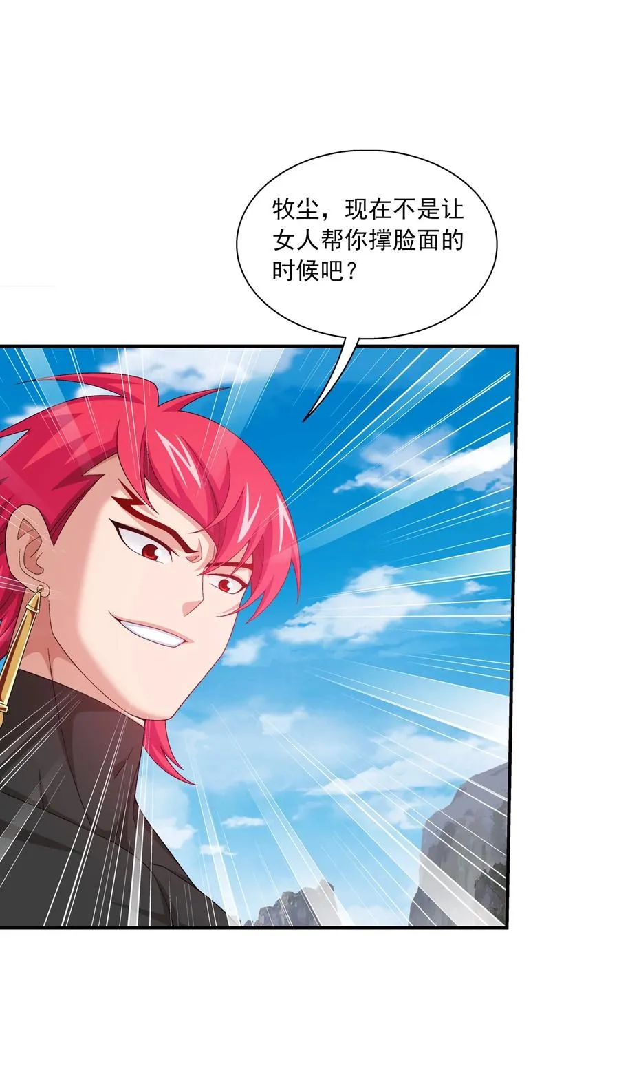 537 姬玄的试探？ 第34页