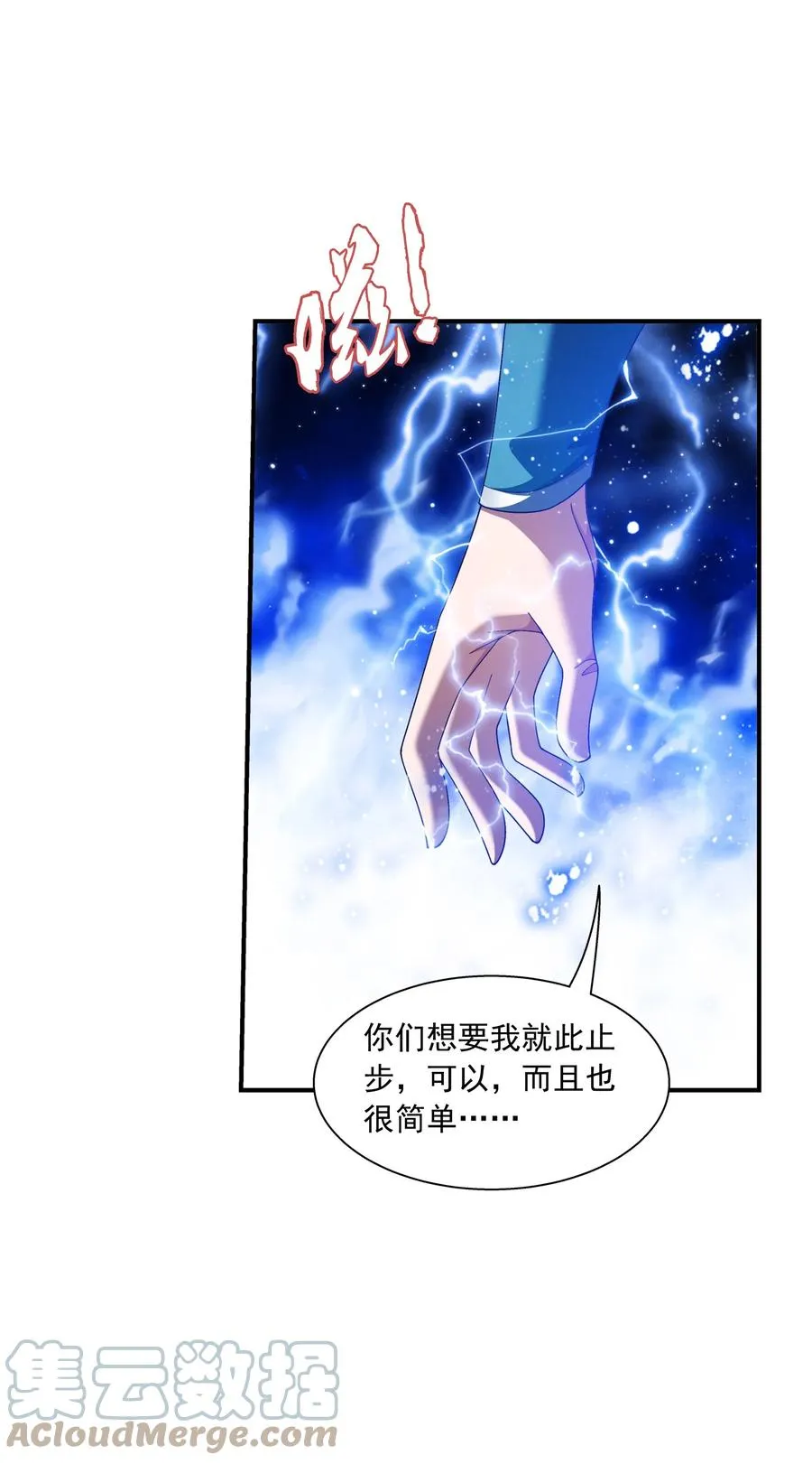 537 姬玄的试探？ 第35页