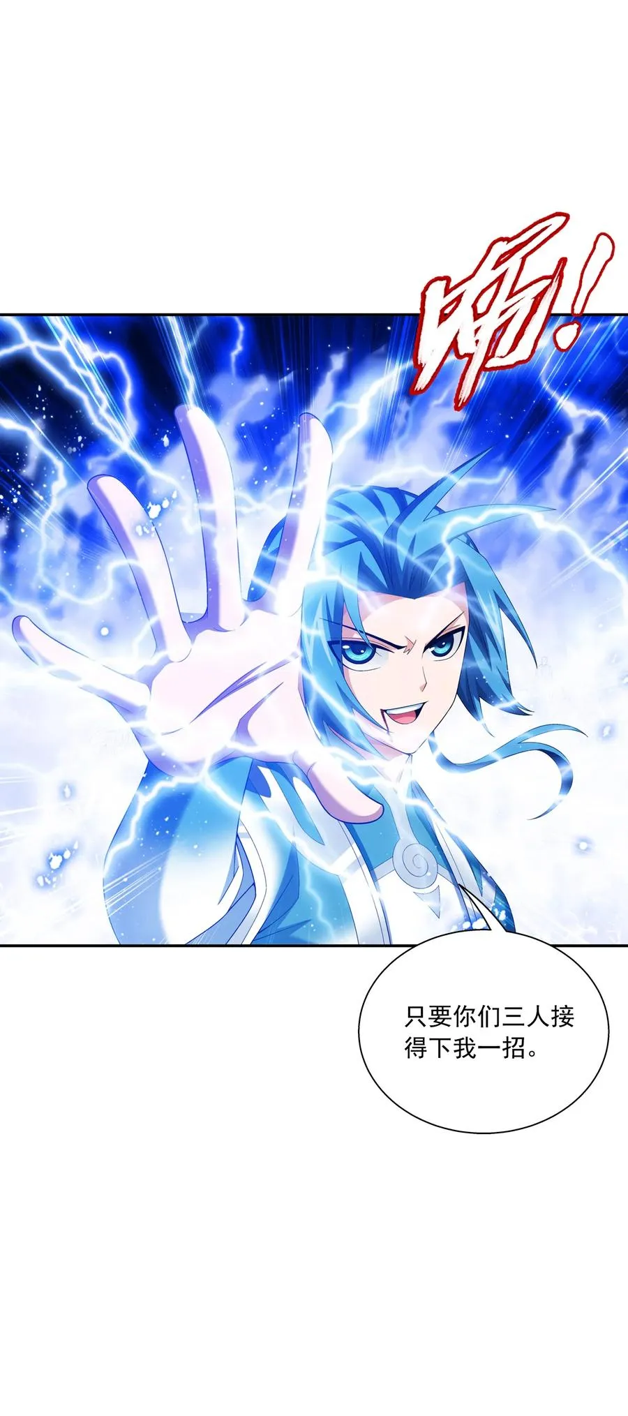 537 姬玄的试探？ 第36页