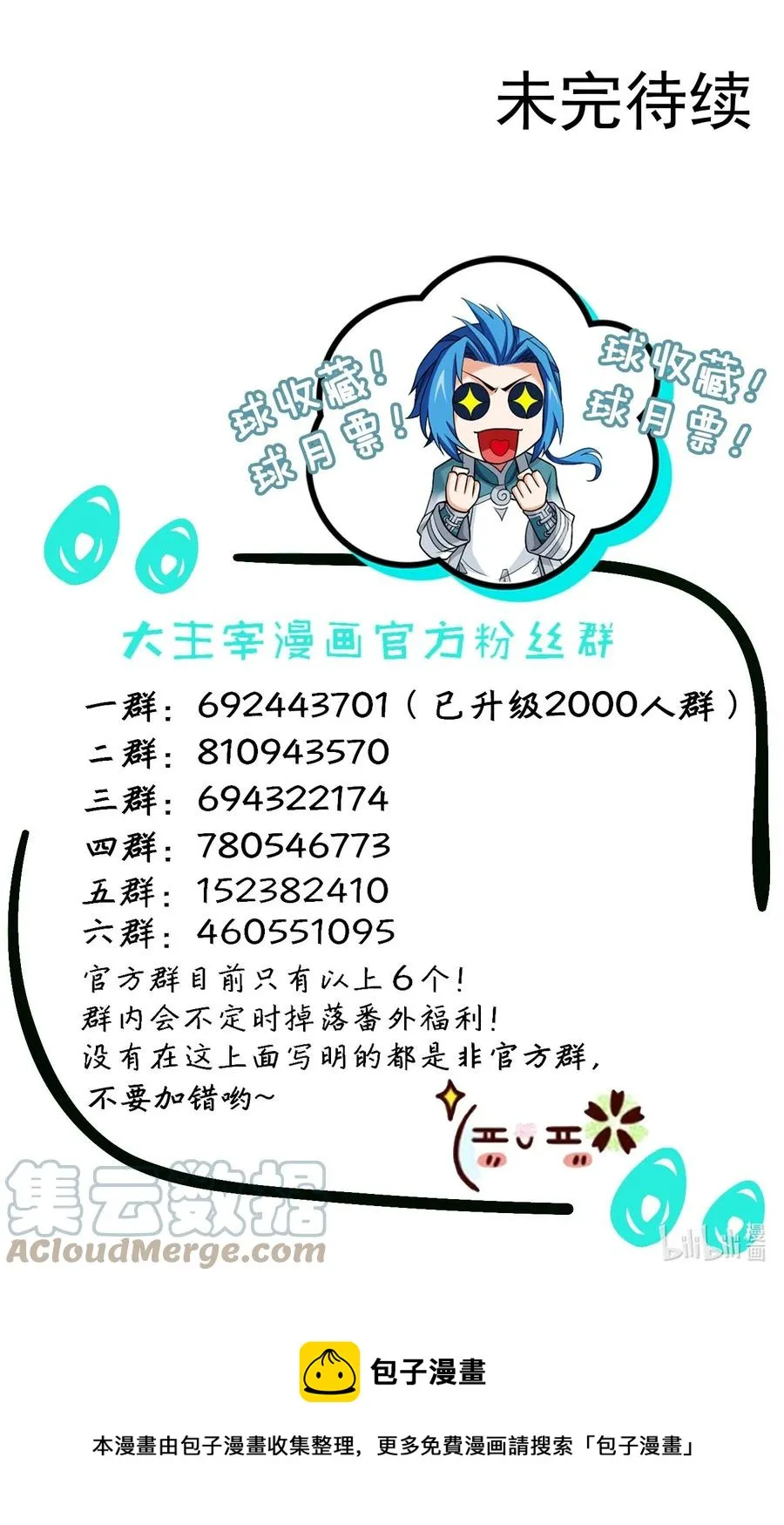 537 姬玄的试探？ 第37页
