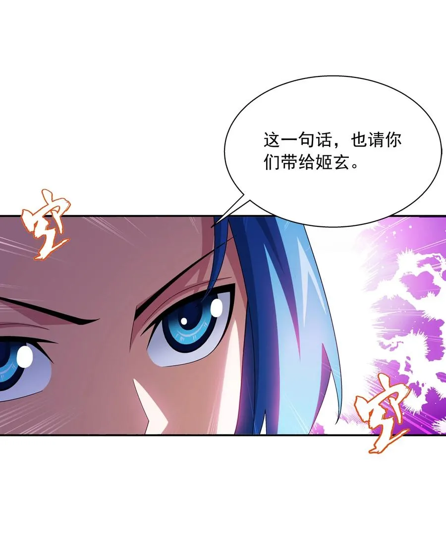 538 化木为灵！ 第10页