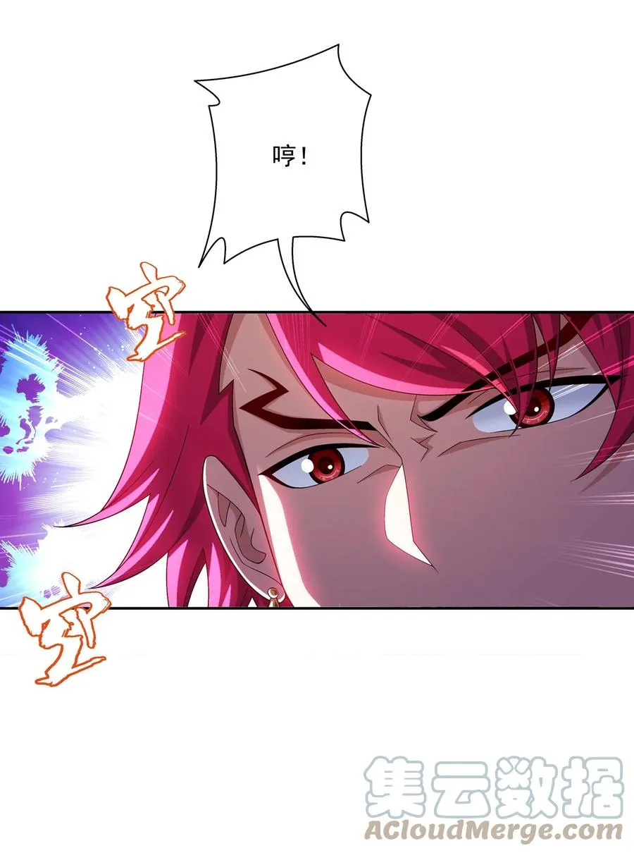 538 化木为灵！ 第11页
