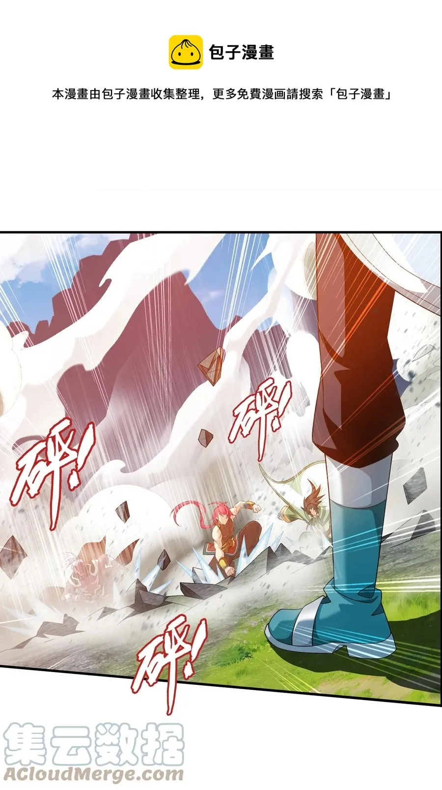 538 化木为灵！ 第13页