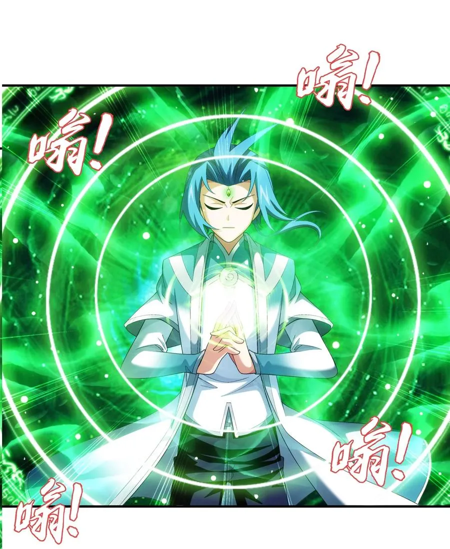 538 化木为灵！ 第16页