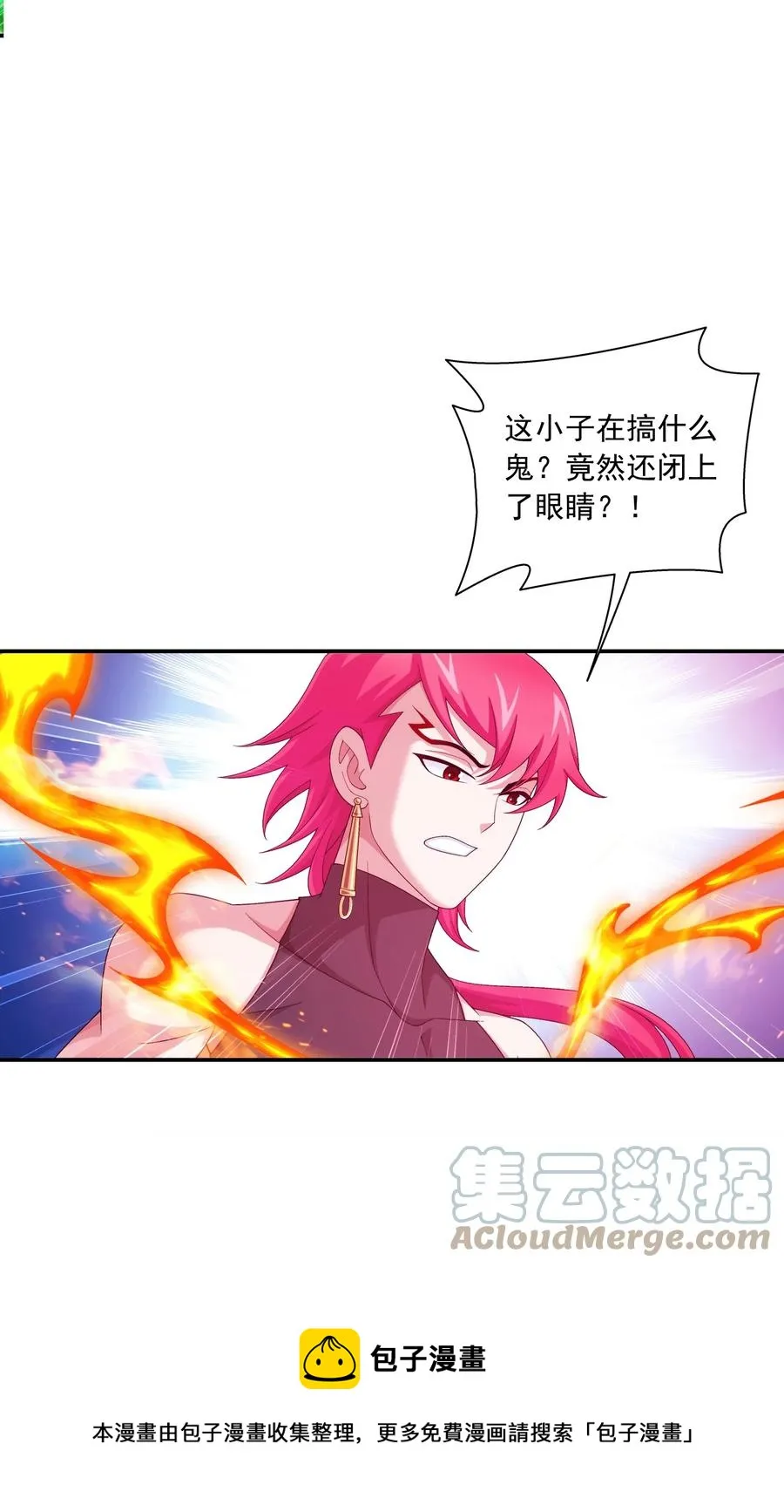 538 化木为灵！ 第17页