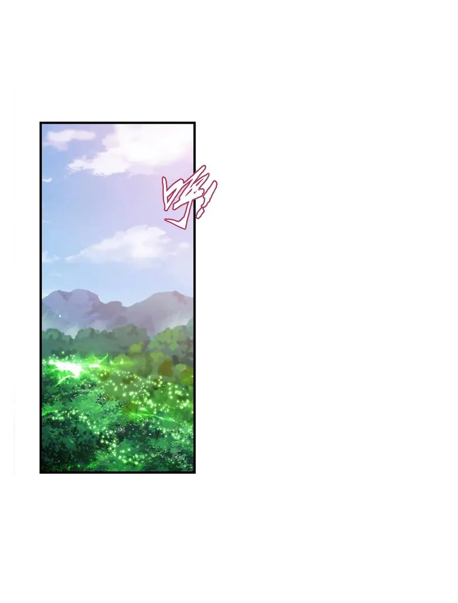 538 化木为灵！ 第18页