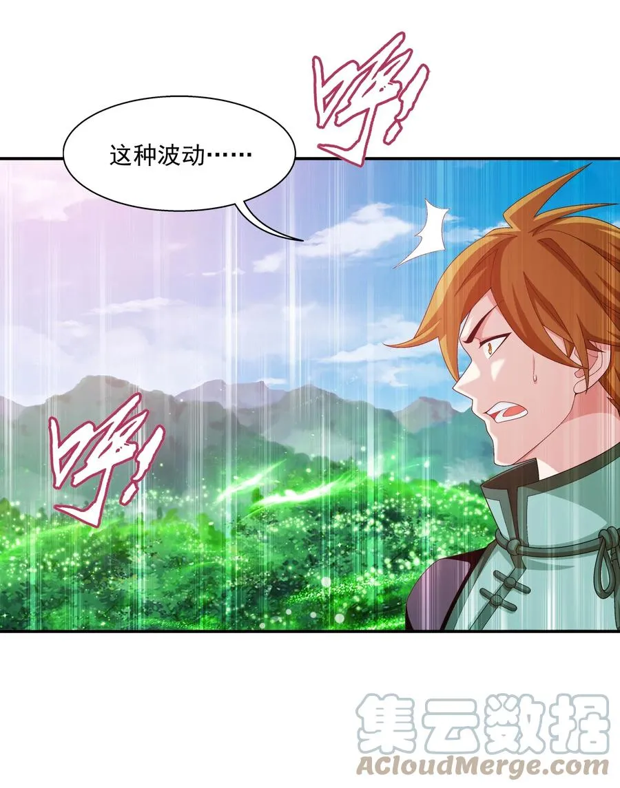 538 化木为灵！ 第19页