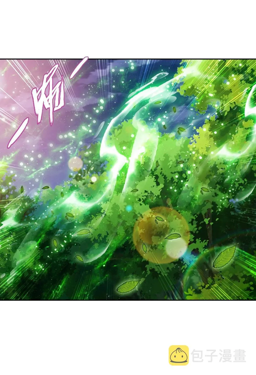 538 化木为灵！ 第20页