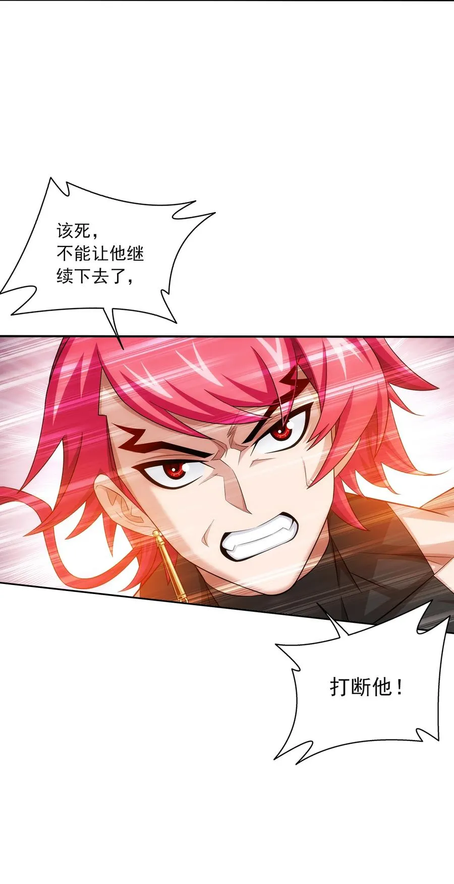 538 化木为灵！ 第22页