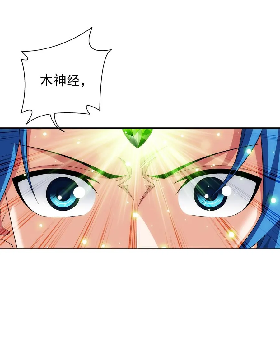 538 化木为灵！ 第24页