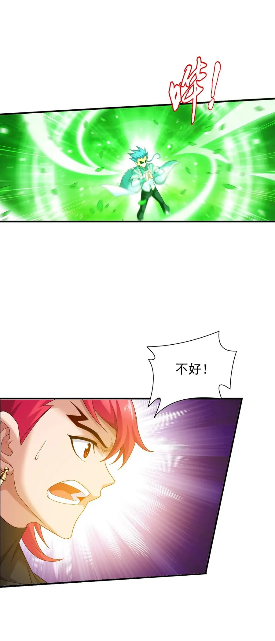 538 化木为灵！ 第26页
