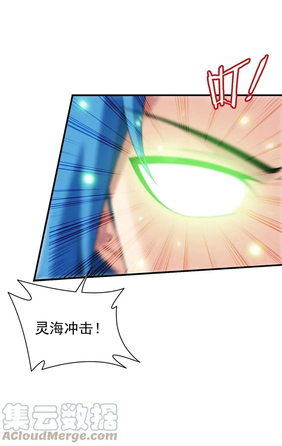 538 化木为灵！ 第27页